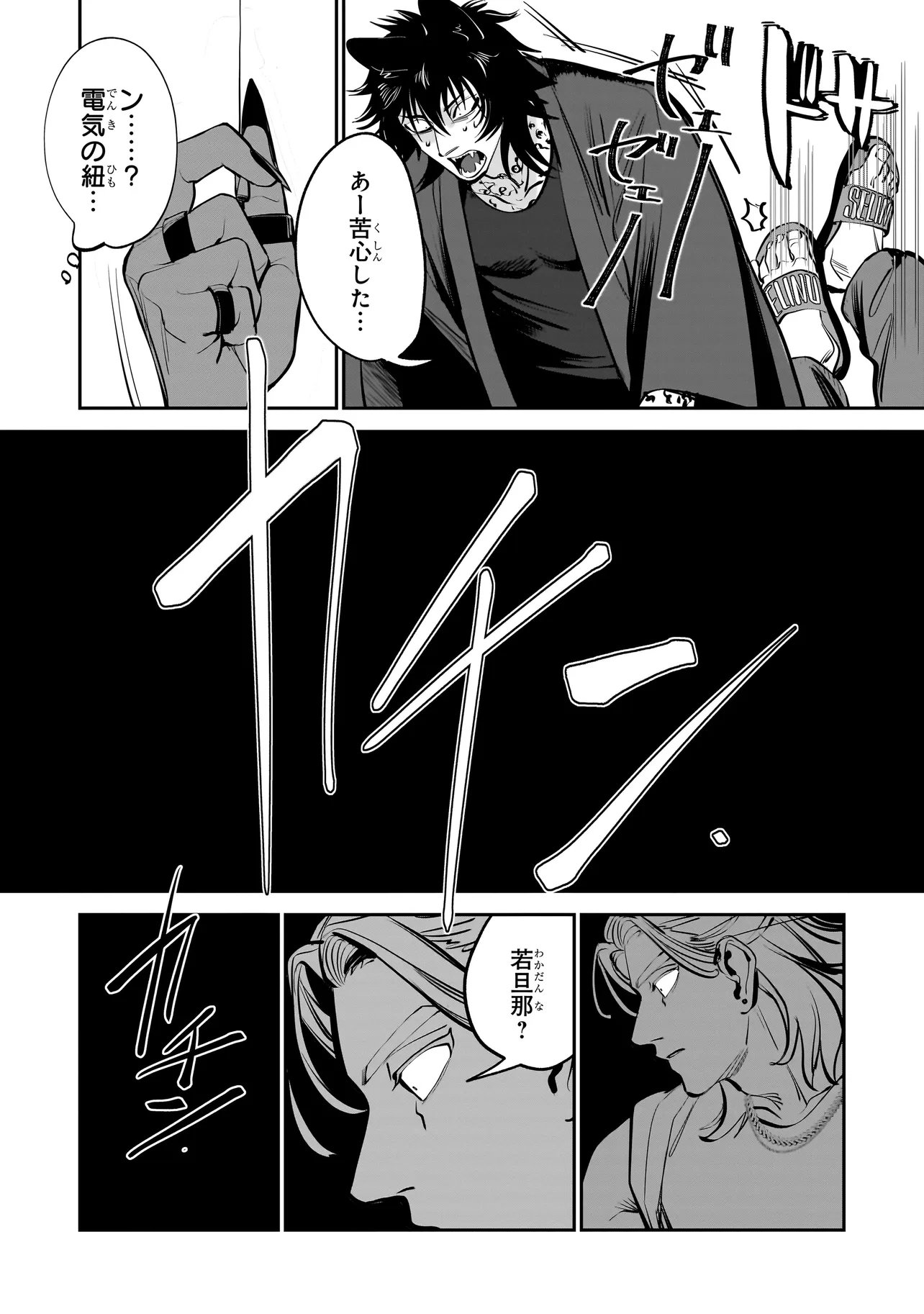 ISEKAI TENSEI KANYUU SAGI Chap 4.1 - Pic 10