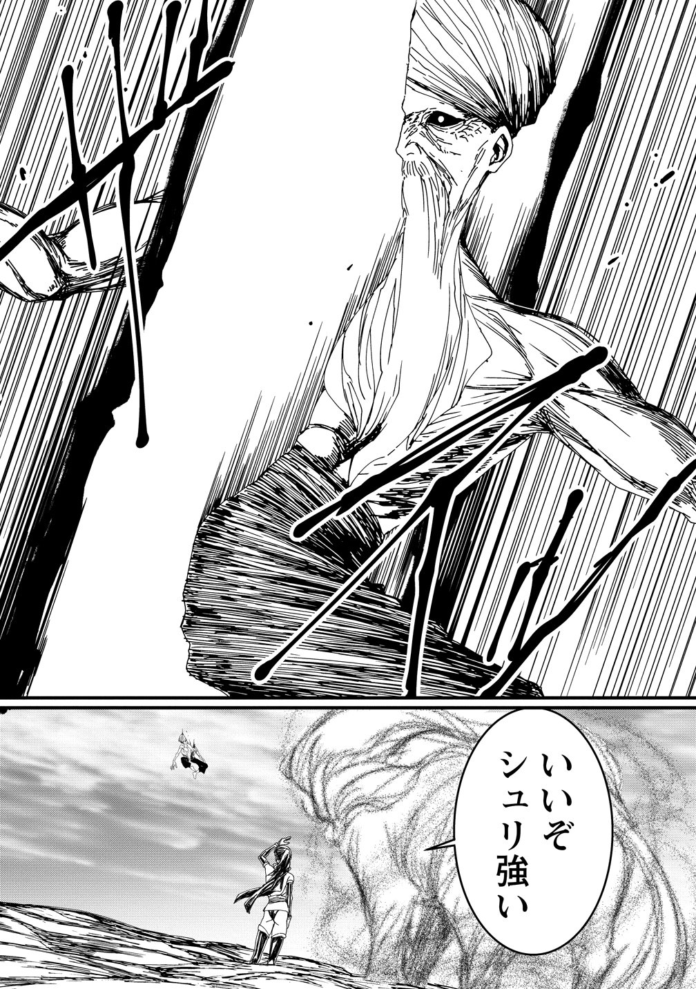 ISEKAI BATTLE ROYAL Chap 38 - Pic 10