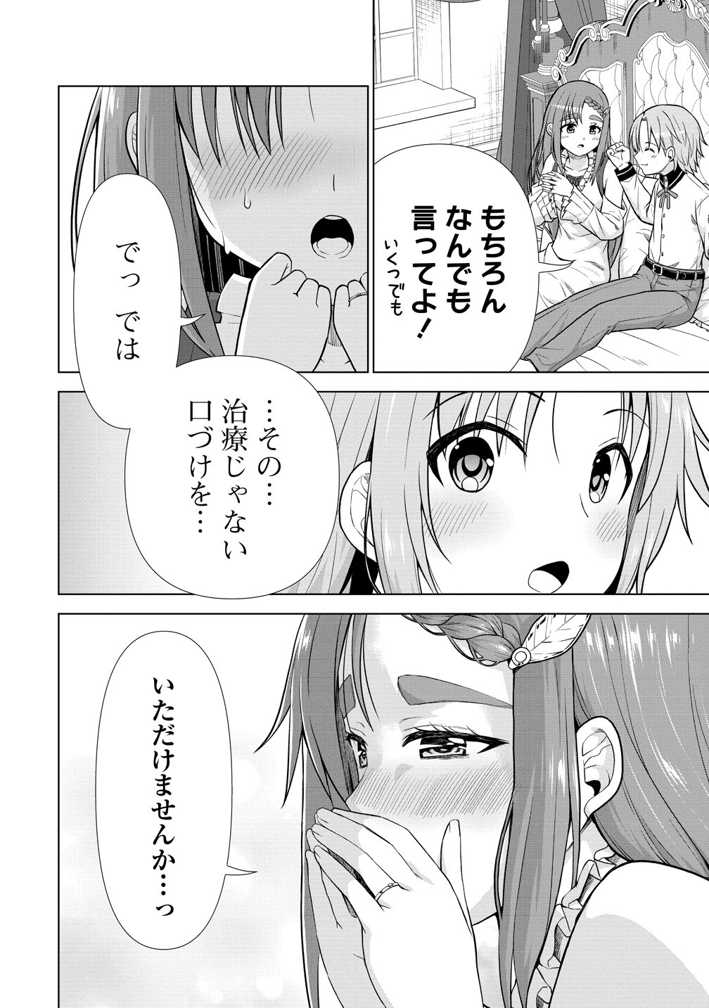 DAI 3 OUJI WA SLOW LIFE O GOSHOMOU (MANGA) Chap 42 - Pic 10