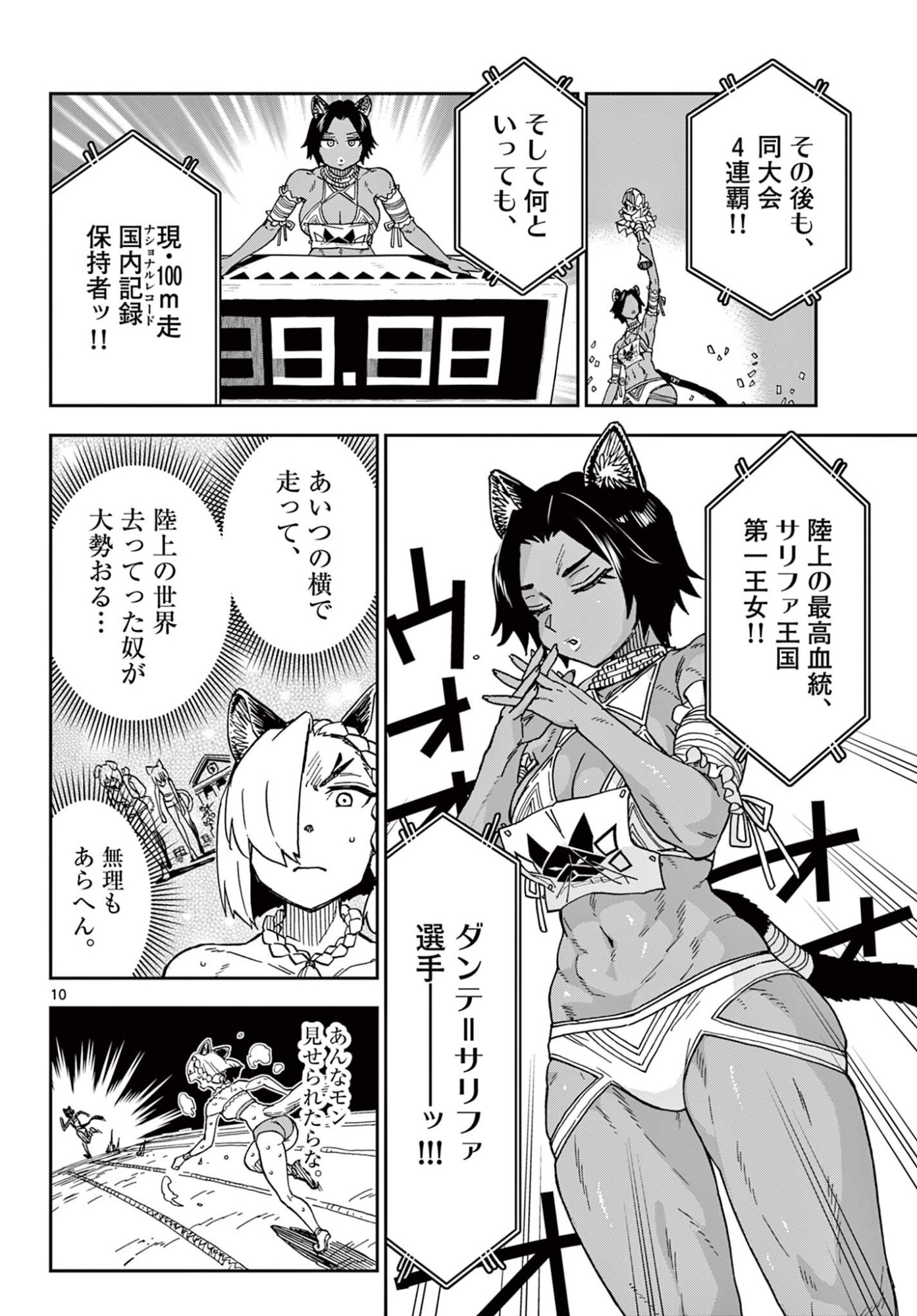 ISEKAI RIKUJOU Chap 15 - Pic 10