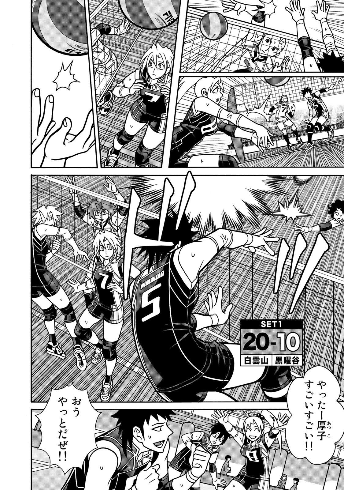 SHOUJO FIGHT - RAW Chap 168 - Pic 10