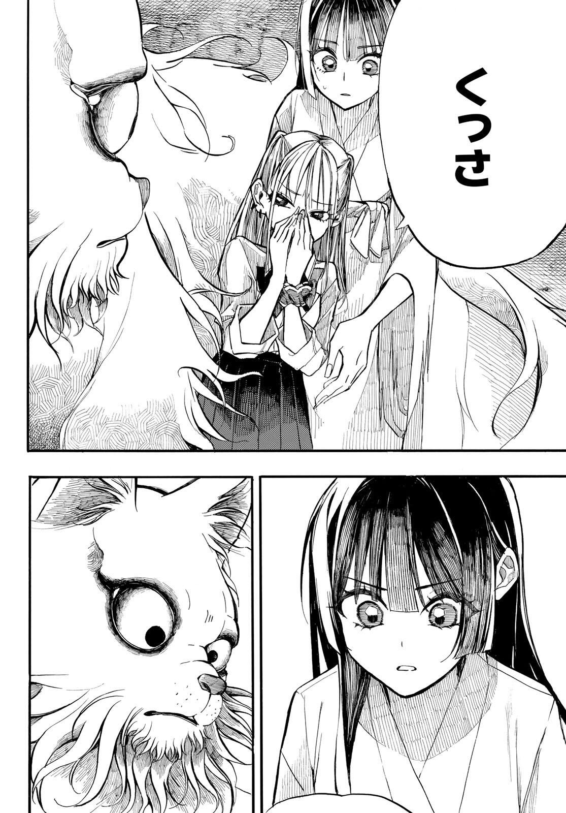 ONRYOU BIYORI Chap 2 - Pic 10