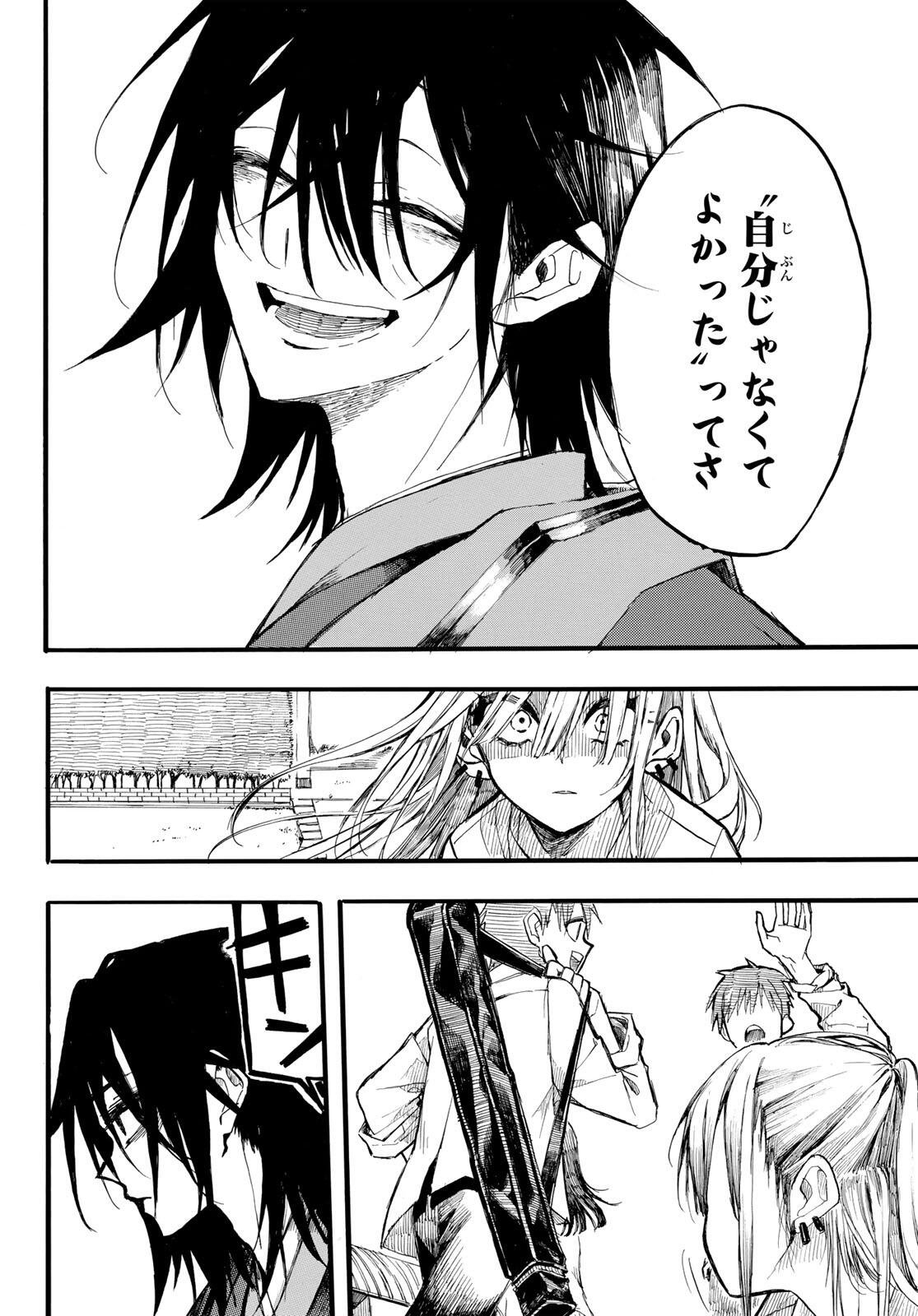 ONRYOU BIYORI Chap 4 - Pic 10