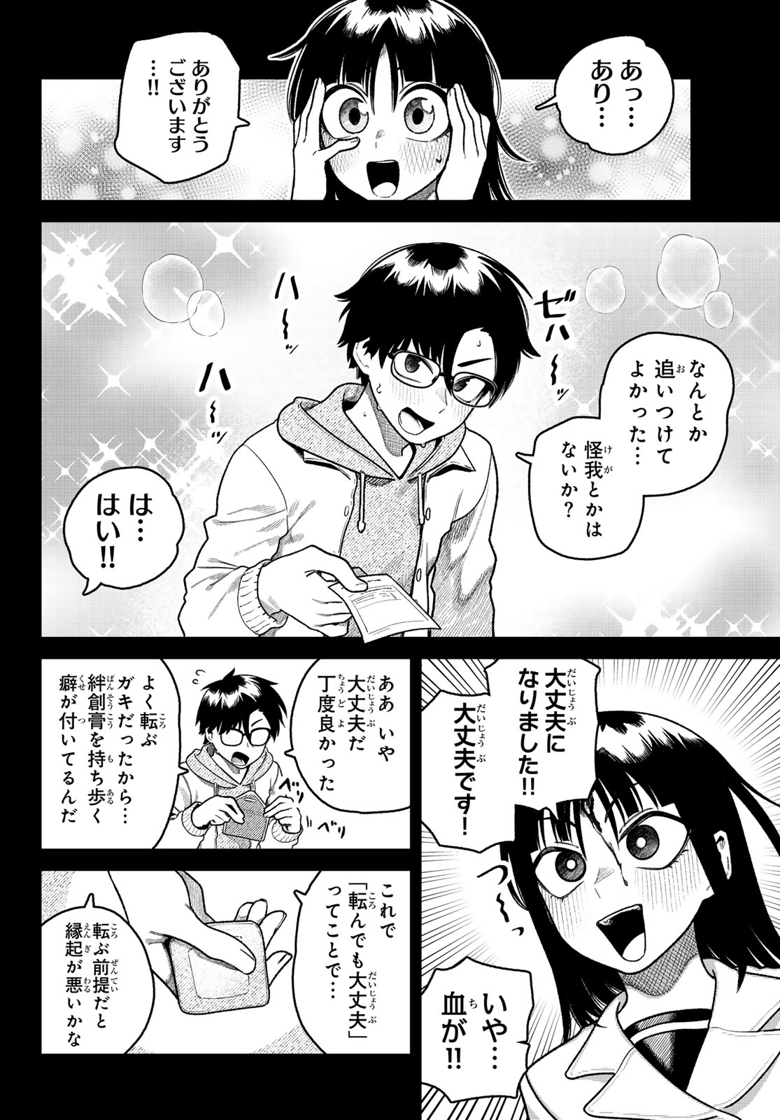 OMAE GA YATTAN DARO! Chap 20 - Pic 8