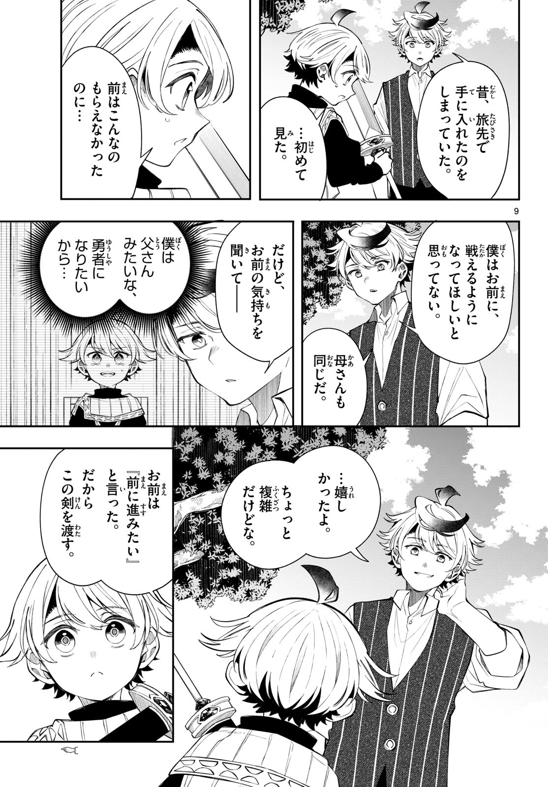 KAITEN NO ALBUS Chap 101 - Pic 9