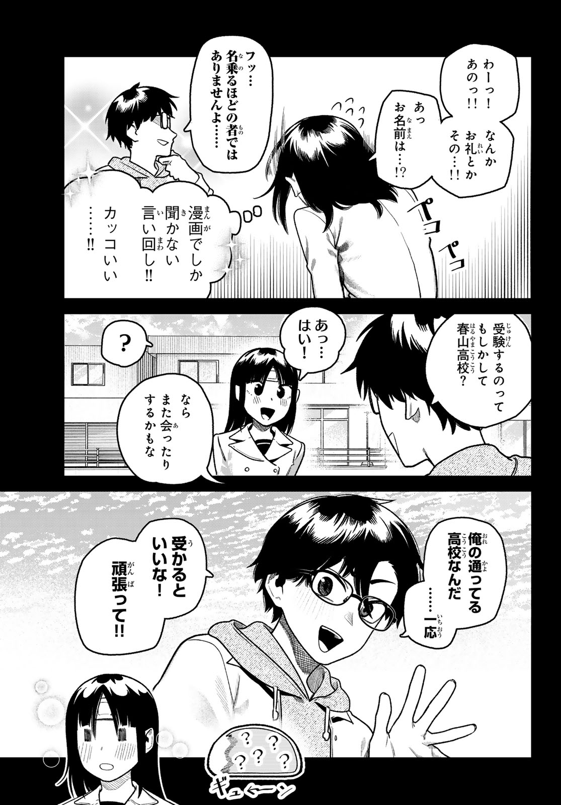 OMAE GA YATTAN DARO! Chap 20 - Pic 9