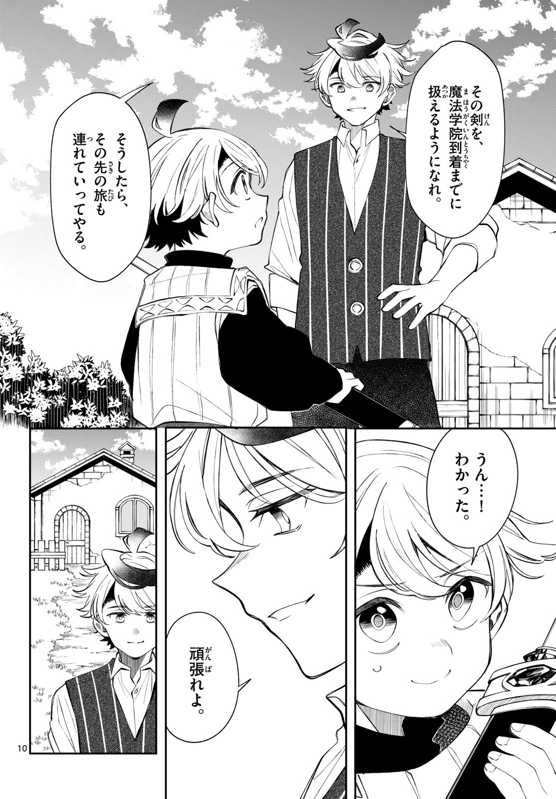 KAITEN NO ALBUS Chap 101 - Pic 10
