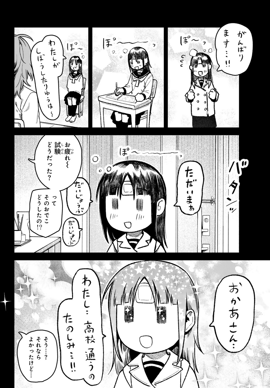 OMAE GA YATTAN DARO! Chap 20 - Pic 10