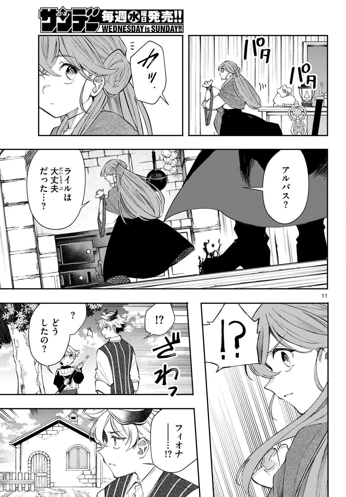 KAITEN NO ALBUS Chap 101 - Pic 11