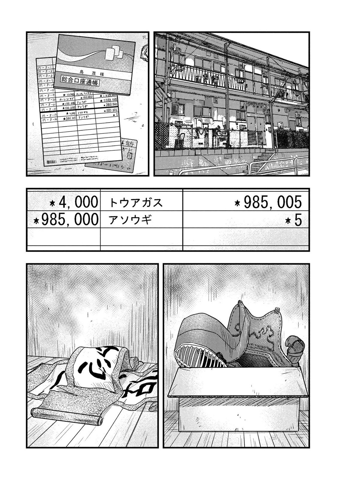 KAMIYASHIRO: JIKOSATSU NO KEI Chap 5 - Pic 25