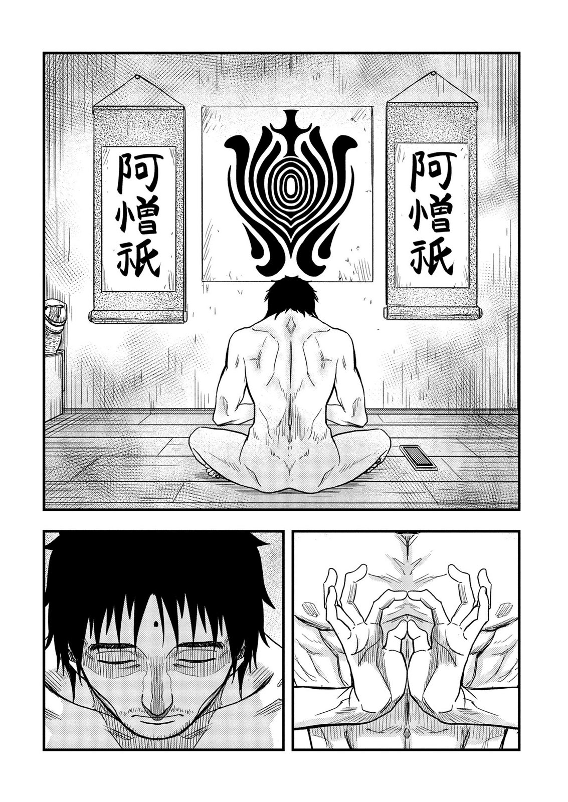 KAMIYASHIRO: JIKOSATSU NO KEI Chap 5 - Pic 26
