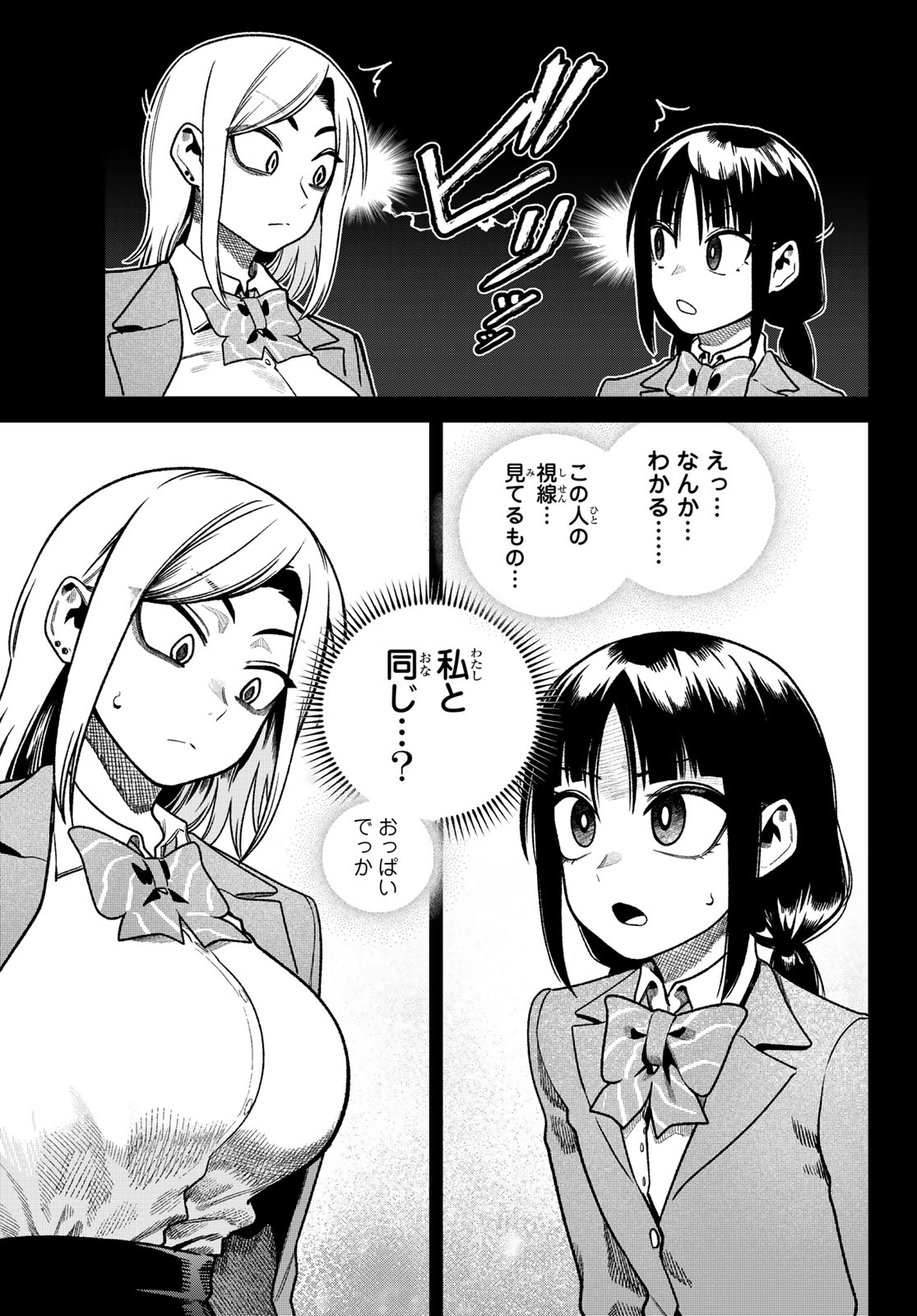 OMAE GA YATTAN DARO! Chap 20 - Pic 13