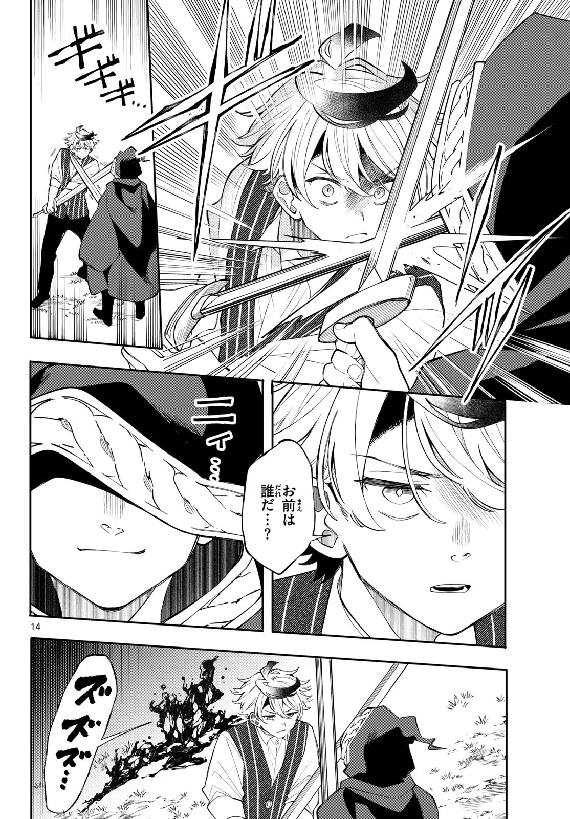 KAITEN NO ALBUS Chap 101 - Pic 14