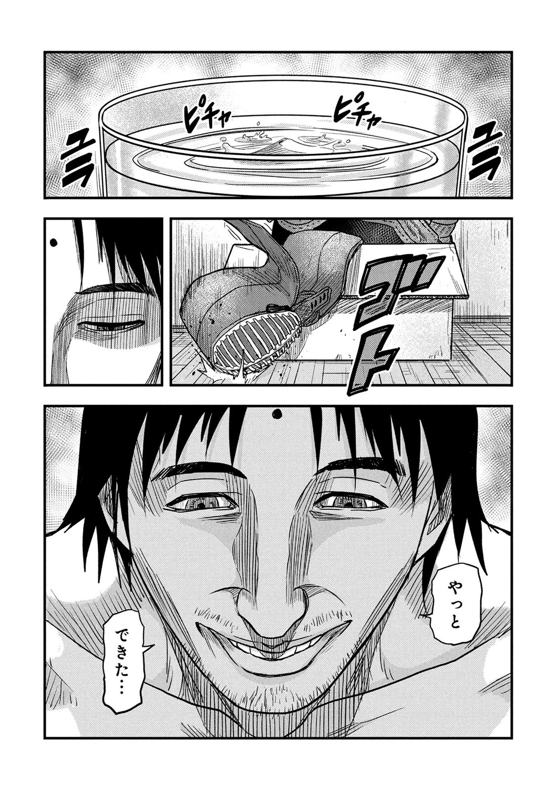 KAMIYASHIRO: JIKOSATSU NO KEI Chap 5 - Pic 28