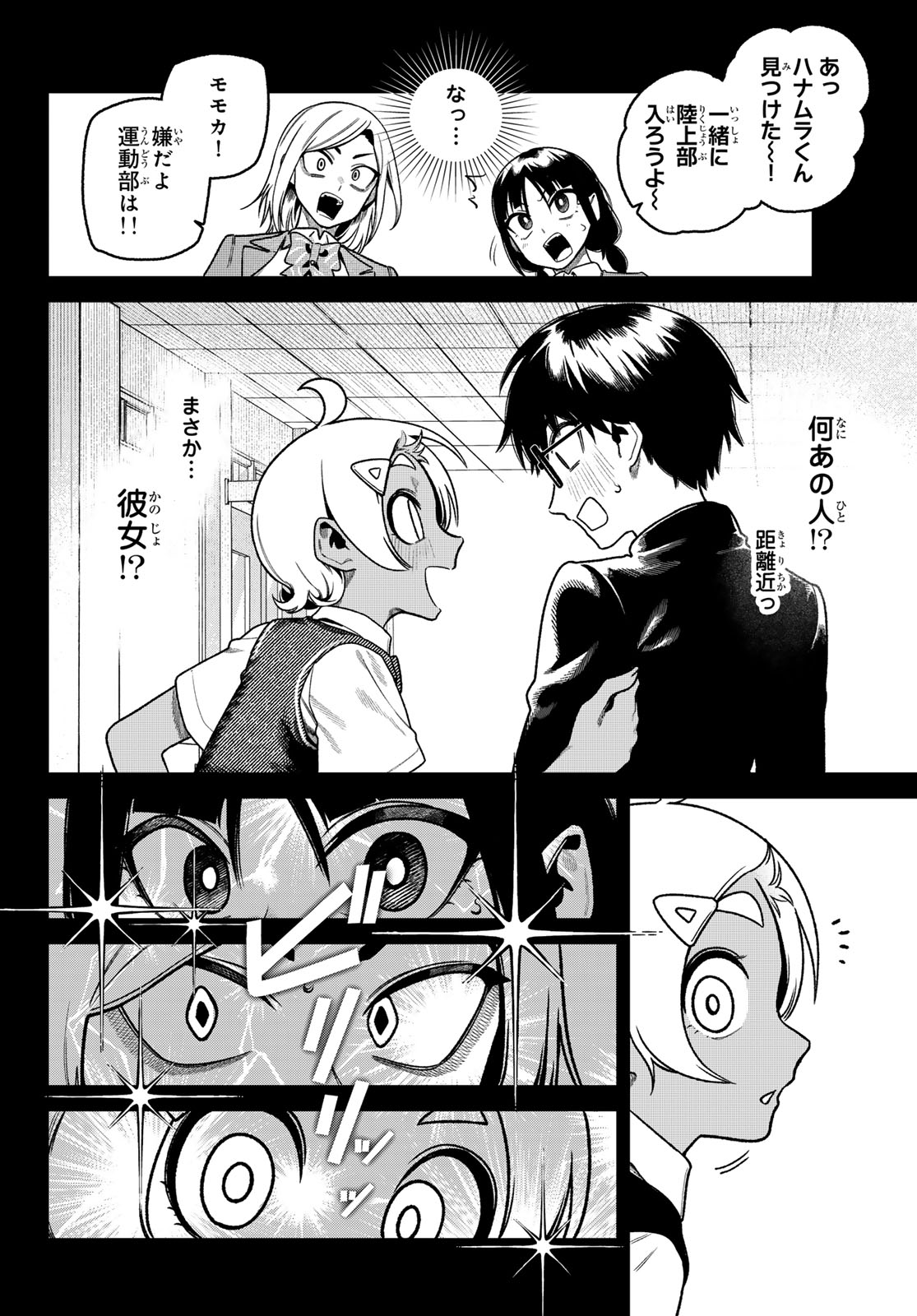 OMAE GA YATTAN DARO! Chap 20 - Pic 14