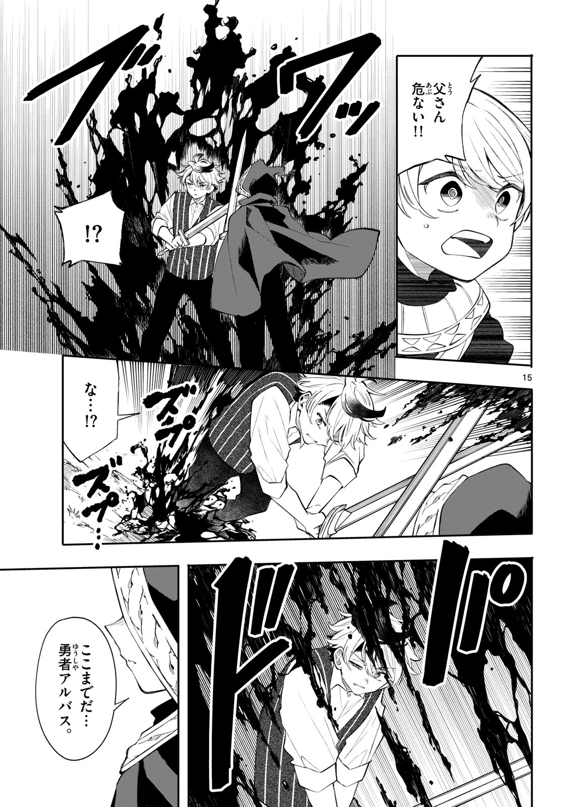 KAITEN NO ALBUS Chap 101 - Pic 15