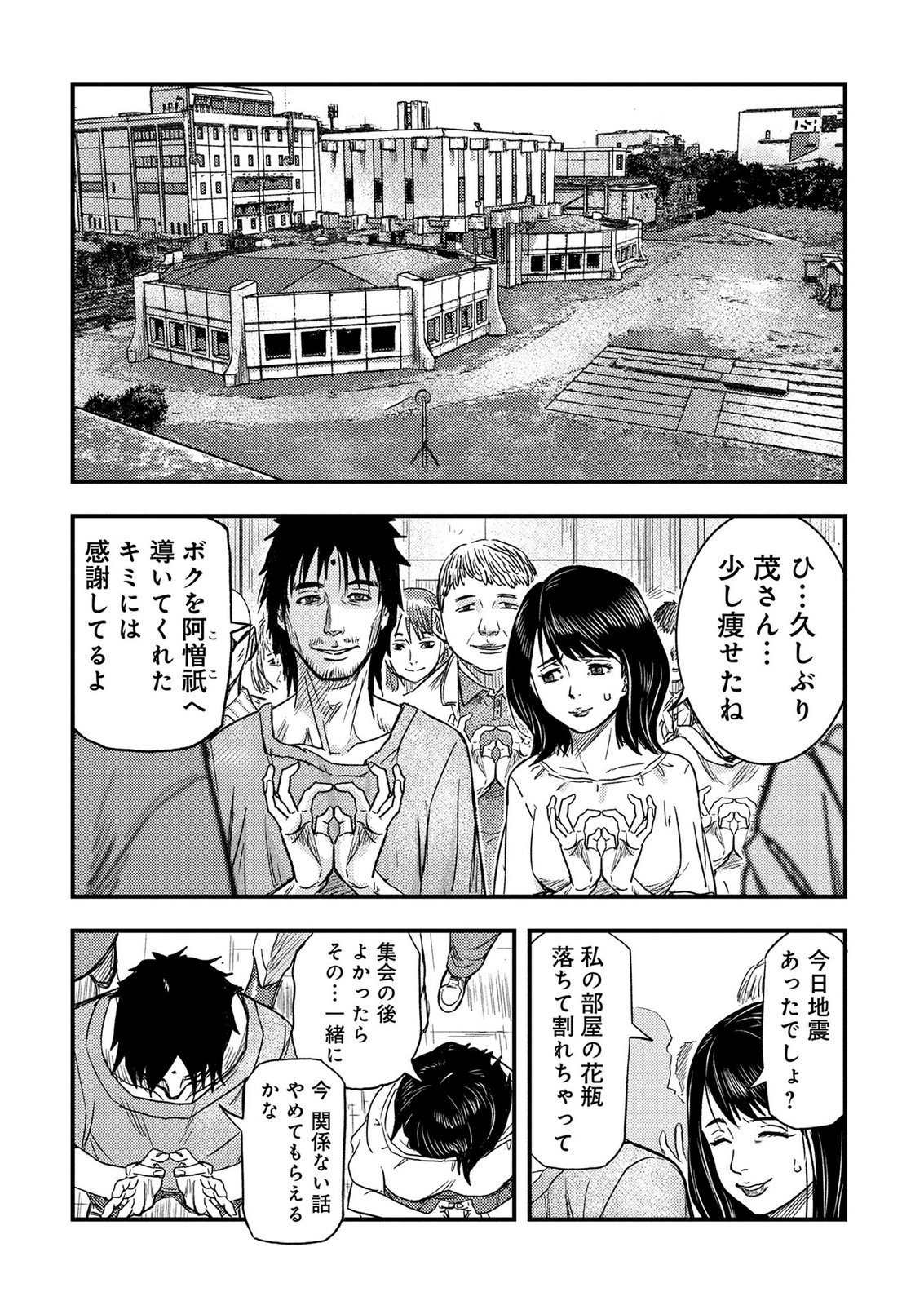 KAMIYASHIRO: JIKOSATSU NO KEI Chap 5 - Pic 29