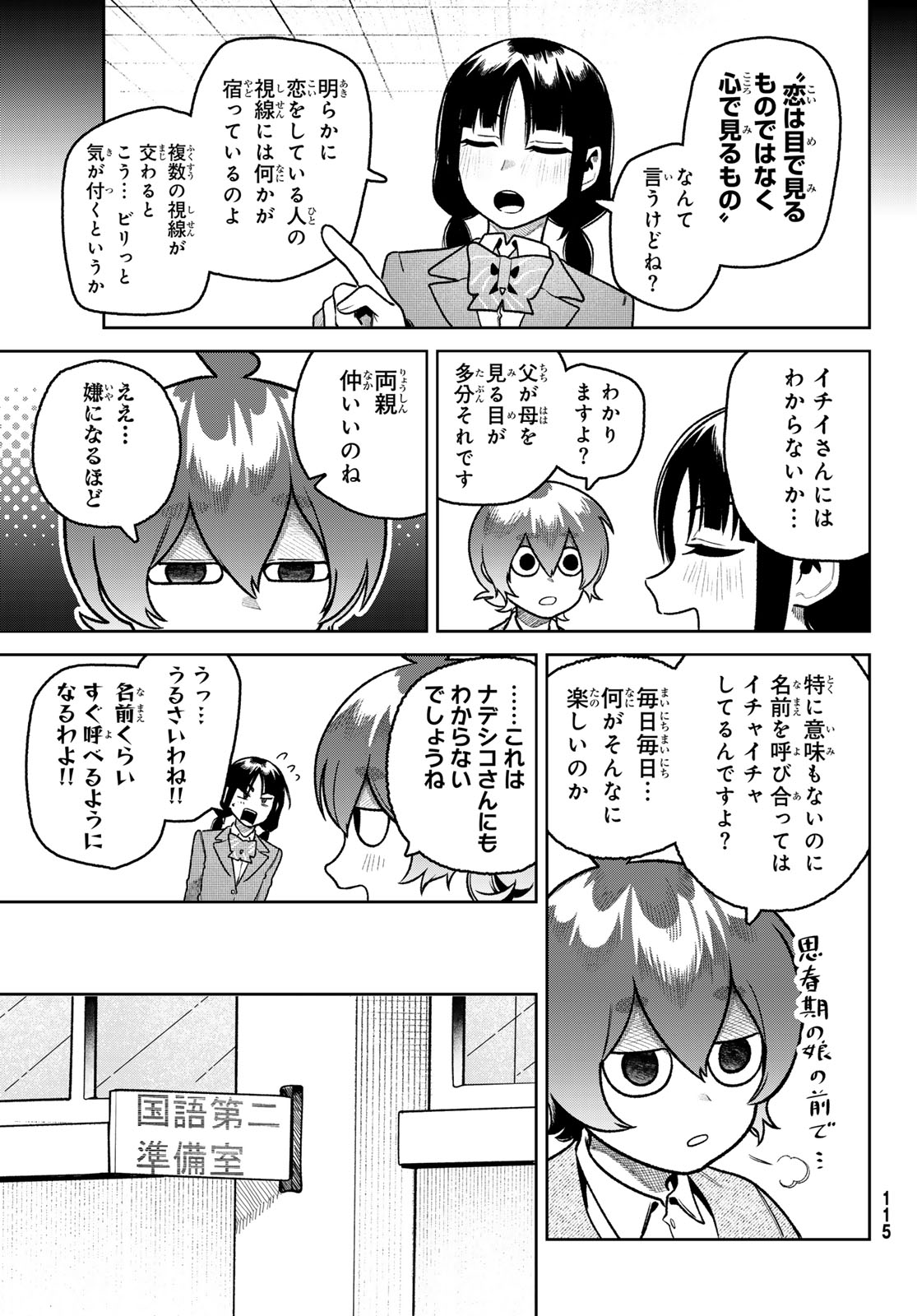 OMAE GA YATTAN DARO! Chap 20 - Pic 15