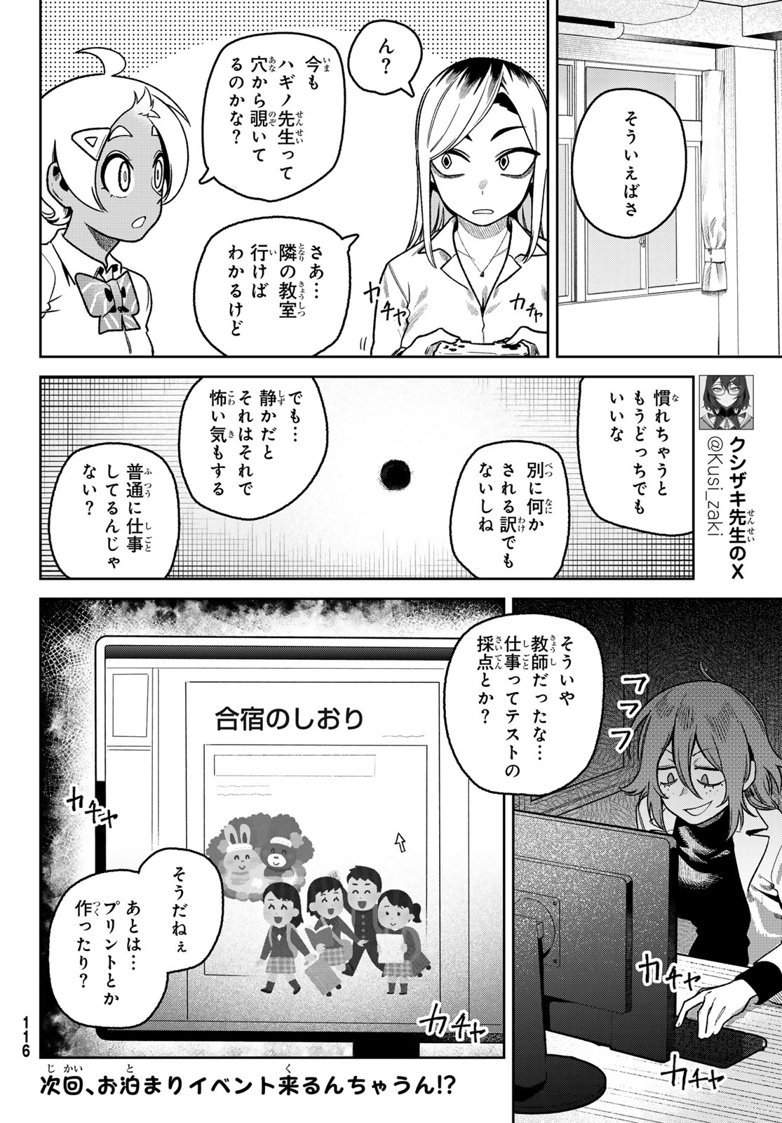 OMAE GA YATTAN DARO! Chap 20 - Pic 16