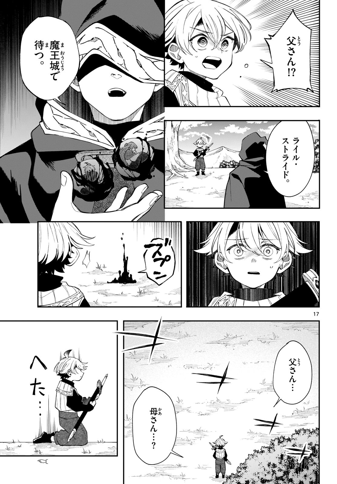 KAITEN NO ALBUS Chap 101 - Pic 17