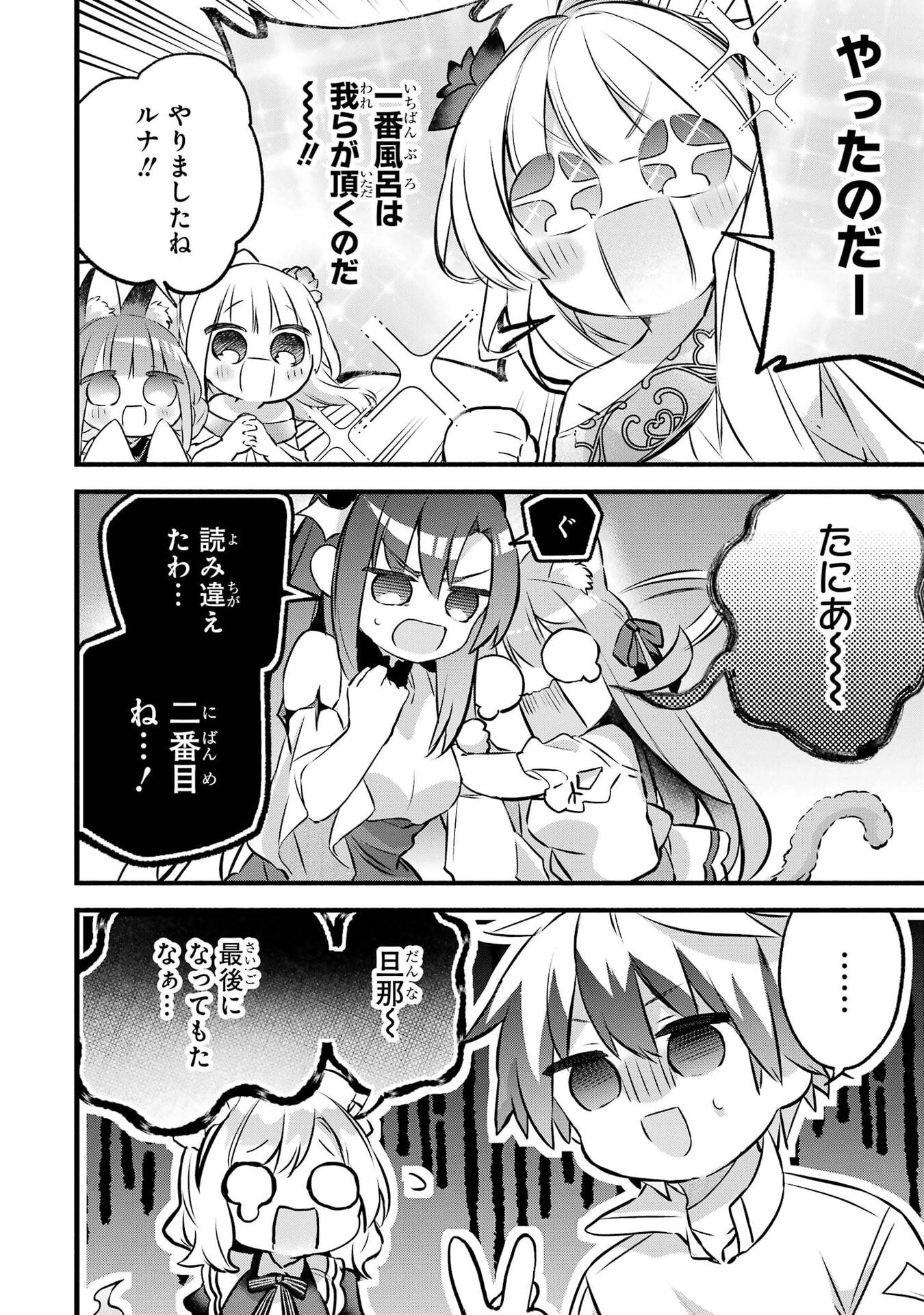 YUUSHA PARTY WO TSUIHOU SARETA BEAST TAMER, SAIKYOU SHUZOKU NEKOMIMI SHOJO TO DEAU Chap 102 - Pic 2