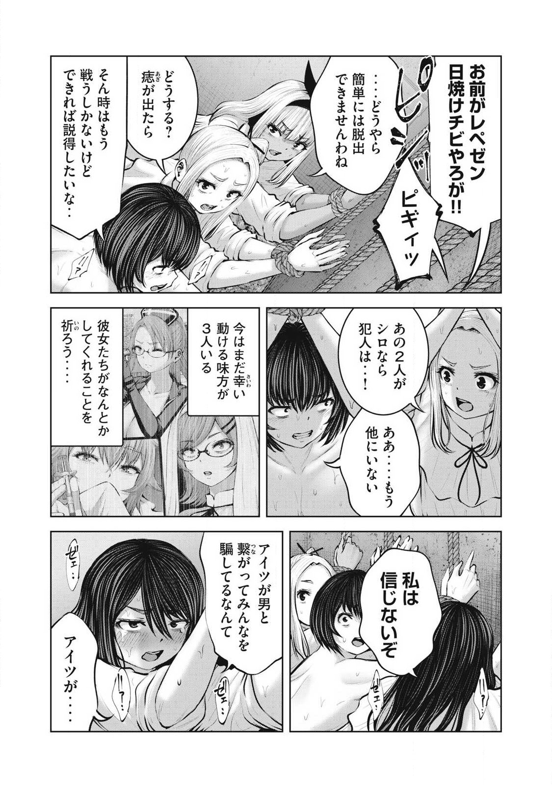 ZOMBIE SEKAI DE HAREM WO TSUKUROU Chap 38.1 - Pic 11