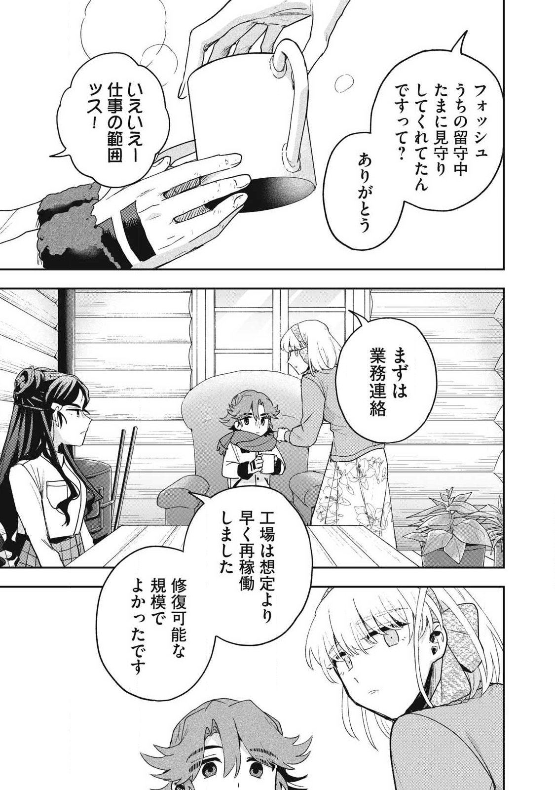 YUKI TO SUMI Chap 52.1 - Pic 11