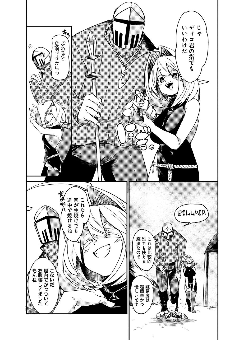 ELF, JUUKISHI WO HIROU Chap 3 - Pic 11