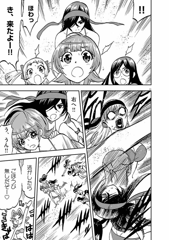 IDOL SELECTION GAME: KORE KARA OSHI GA TAKAI SHIMASU Chap 11.1 - Pic 11