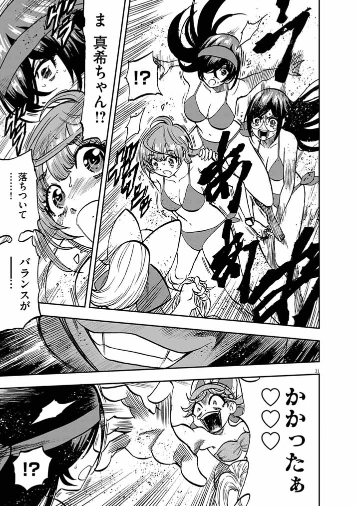IDOL SELECTION GAME: KORE KARA OSHI GA TAKAI SHIMASU Chap 11.2 - Pic 11
