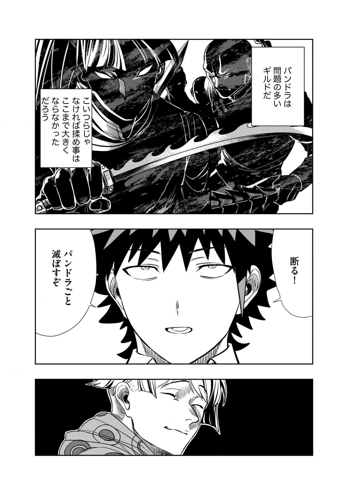 DUNGEON GAKUEN NO TEIHEN NI TENSEI SHITA KEDO, NAZE KA ORE NI WA KOURYAKU HON GA ARU Chap 32.2 - Pic 11
