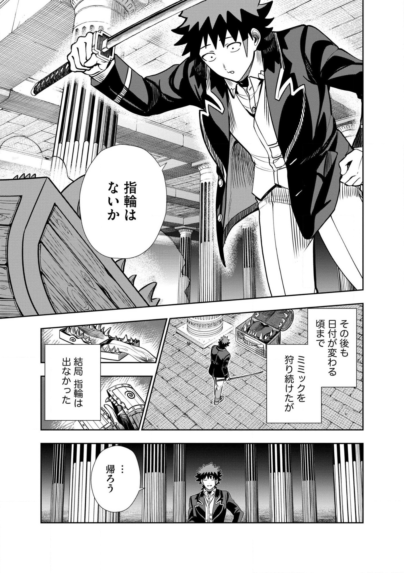 DUNGEON GAKUEN NO TEIHEN NI TENSEI SHITA KEDO, NAZE KA ORE NI WA KOURYAKU HON GA ARU Chap 36.1 - Pic 11