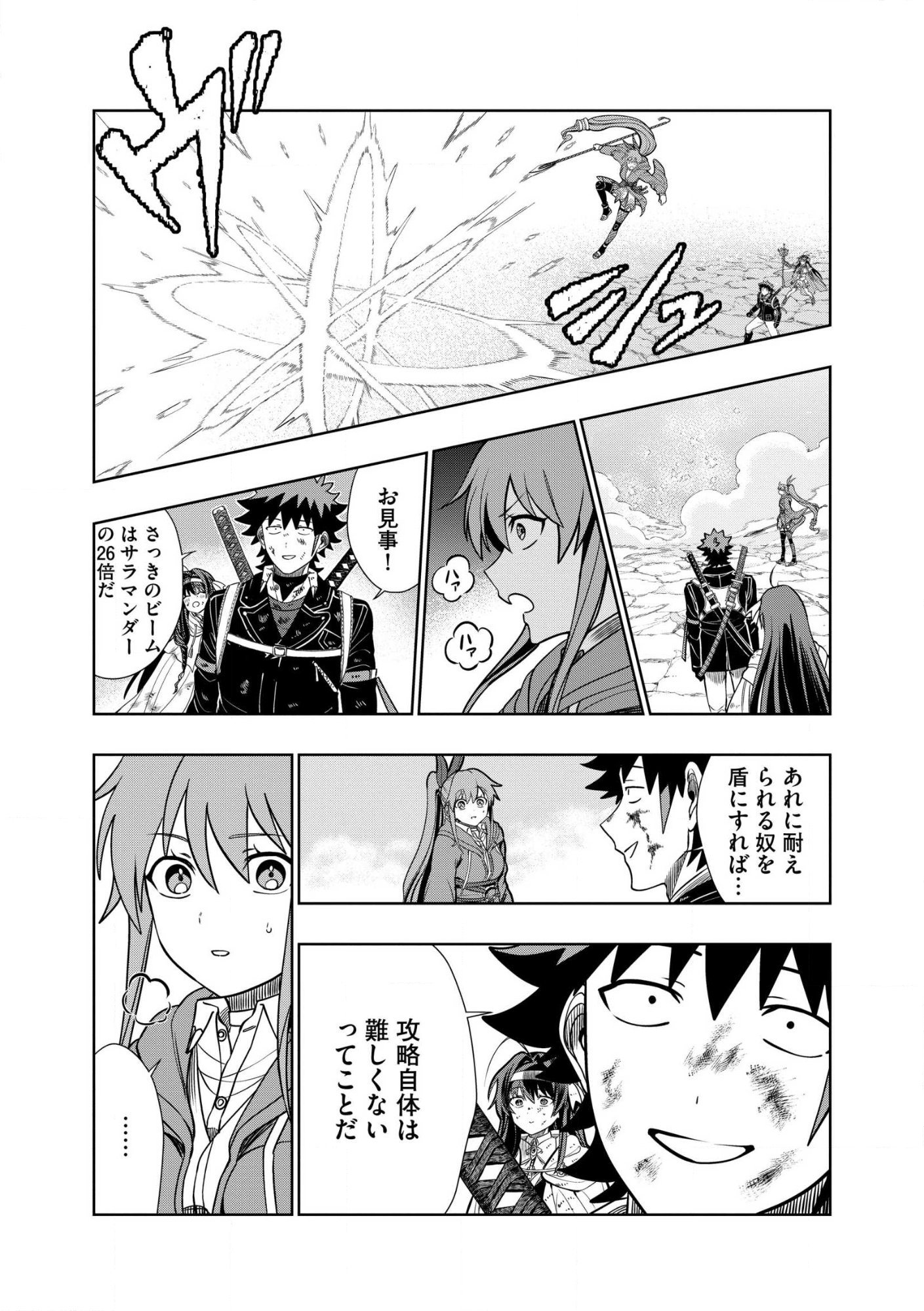 DUNGEON GAKUEN NO TEIHEN NI TENSEI SHITA KEDO, NAZE KA ORE NI WA KOURYAKU HON GA ARU Chap 37.1 - Pic 11