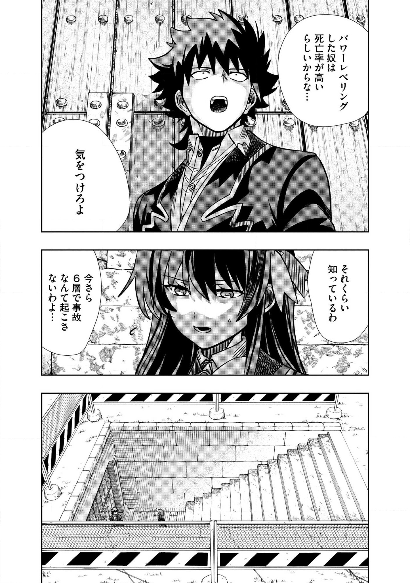 DUNGEON GAKUEN NO TEIHEN NI TENSEI SHITA KEDO, NAZE KA ORE NI WA KOURYAKU HON GA ARU Chap 37.2 - Pic 11
