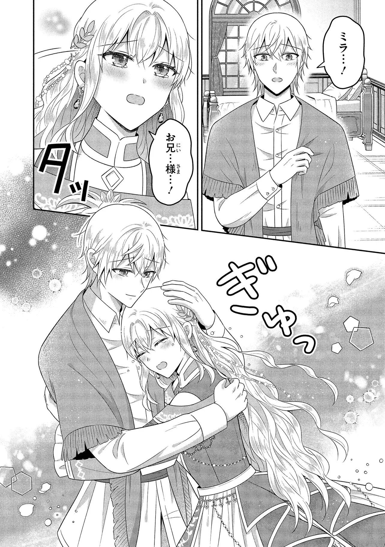 SUTERARE TENSEI KOUJO DESU GA TEKIKOKU DE SEIJO NO FURI WO SHITEIMASU Chap 17.2 - Pic 11