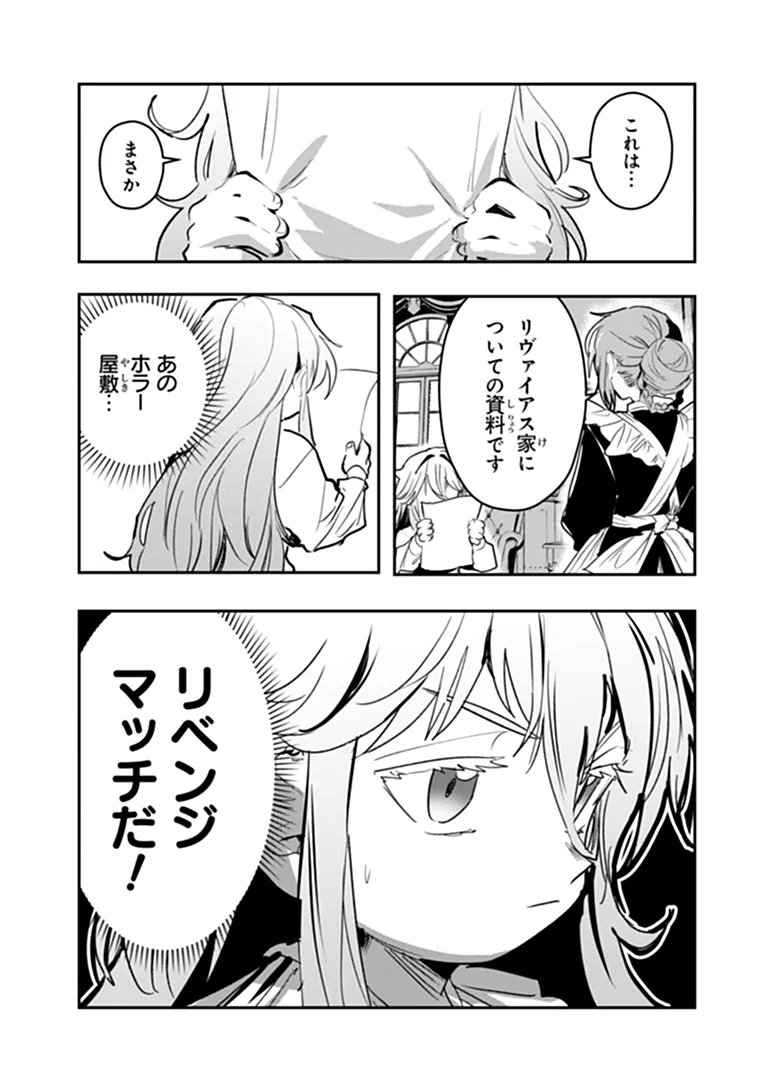 MIZU MAHOU GURAI SHIKA TORIE GA NAI KEDO GENDAI CHISHIKI GA AREBA JUUBUN DA YO NE? Chap 20.1 - Pic 11