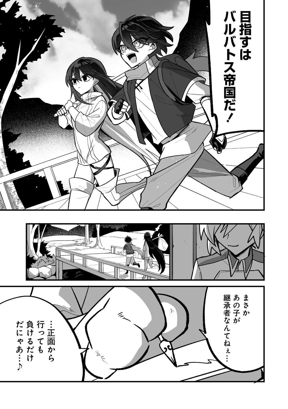 OSANANAJIMI-TACHI NI SHITAGERARETA ORE, 