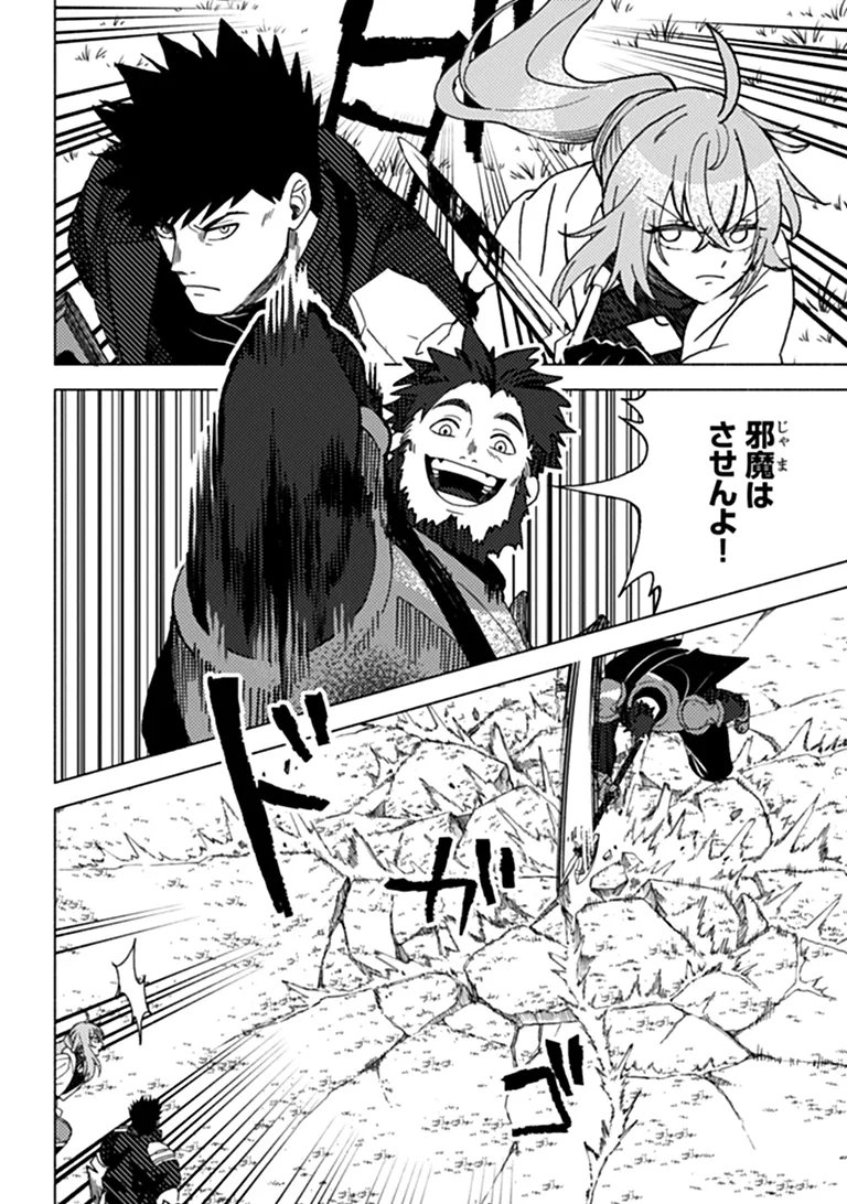 B-CLASS ADVENTURER WITH A BAD GUY FACE BECOMES A DADDY TO THE HERO AND HIS FELLOW CHILDREN (MANGA) Chap 26.2 - Pic 11
