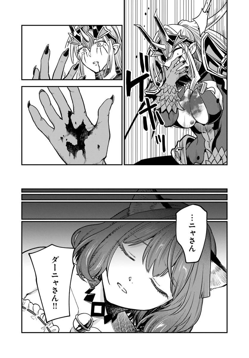 RTA SOUSHA WA GEMU SEKAI KARA KAERENAI Chap 31.1 - Pic 11
