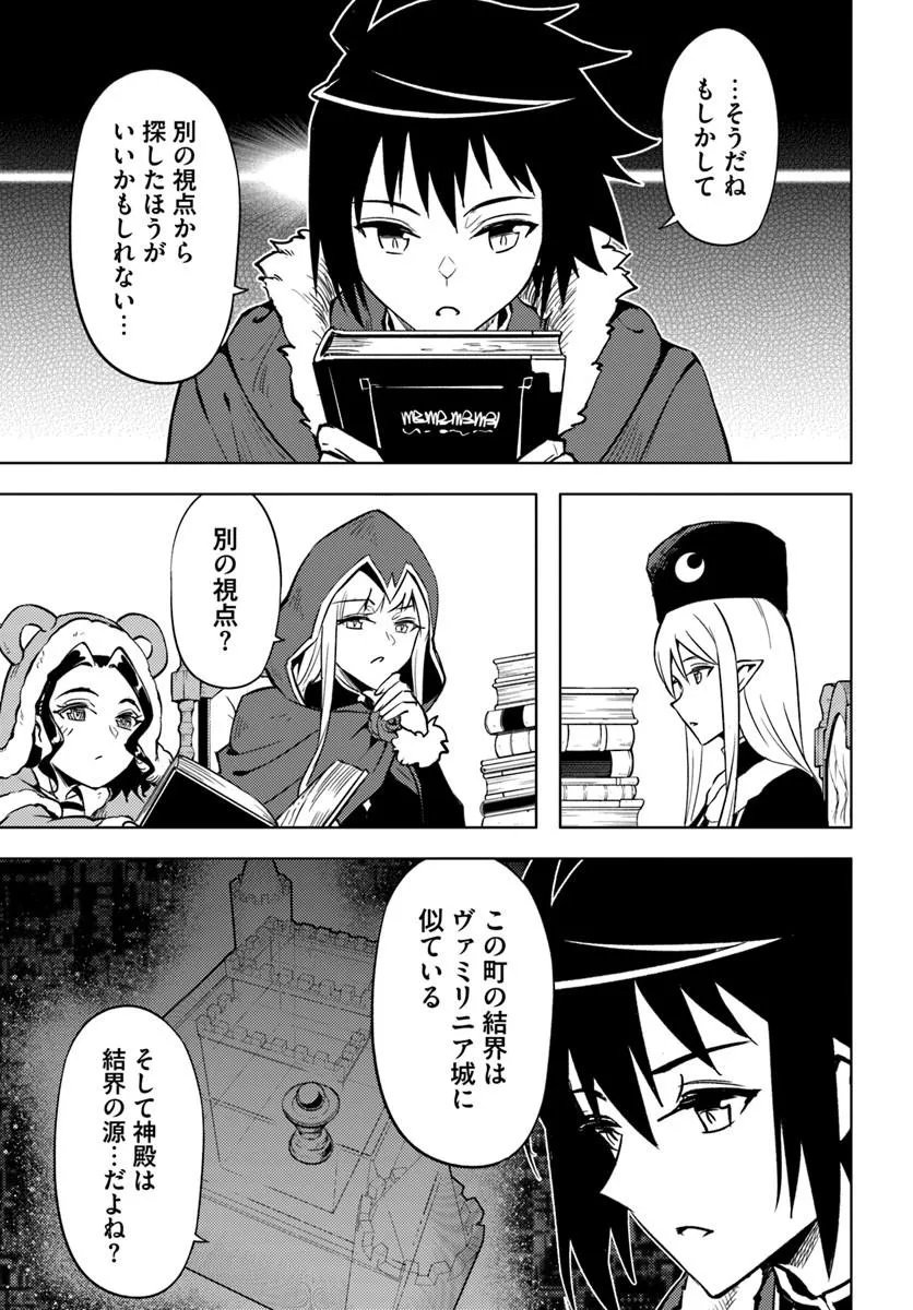 TONO KANRI O SHITE MIYOU - RAW Chap 104.2 - Pic 11