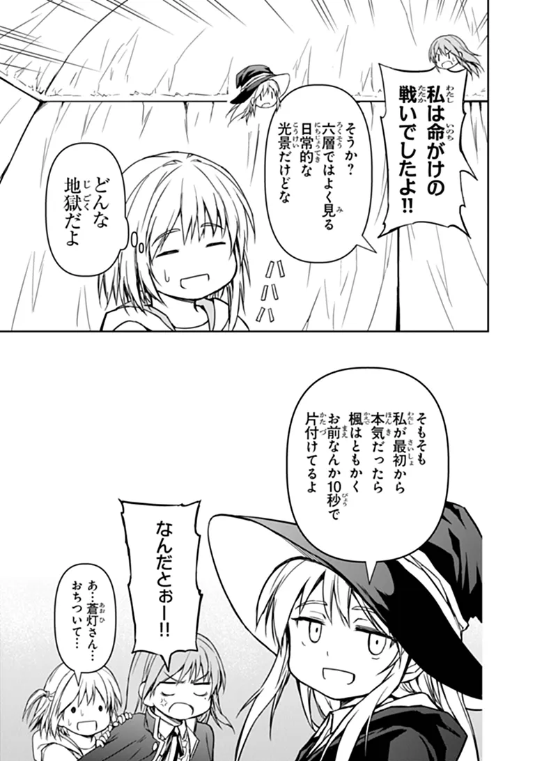 HAISHIN NI CHIMEI TEKI NI MUITEINAI ONNANOKO GA MEIKYUU DE MOKUMOKUTO HITODASUKE SURU HAISHIN Chap 13.1 - Pic 11