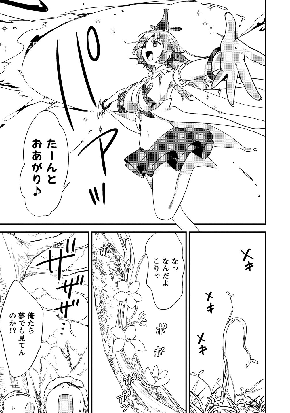 ISEKAI DE KOJIIN WO HIRAITA KEDO, NAZE KA DAREHITORI SUDATOU TO SHINAI KEN - RAW Chap 79 - Pic 11