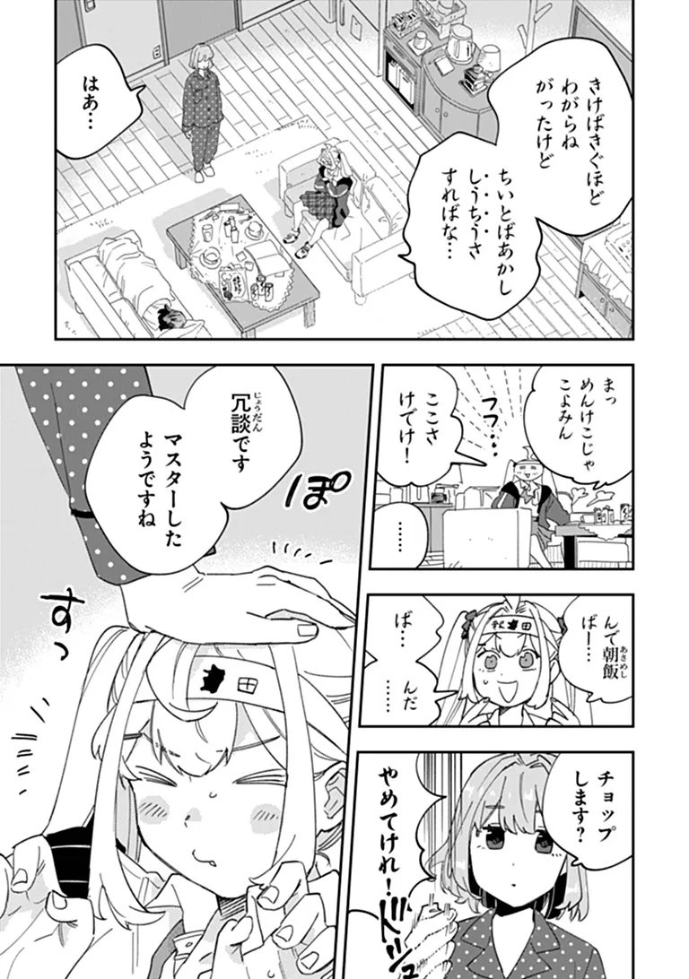 DOKUSHIN TANTEI OOBA KANAKO WA ATAMA GA WARUI: KOKORO GA YOMERU KARA SHINHANNIN TOKUTEI MADE WA YOYUU DESU KEDO SHOUMEI HOUHOU GA ZENZEN WAKARIMASEN Chap 8 - Pic 11