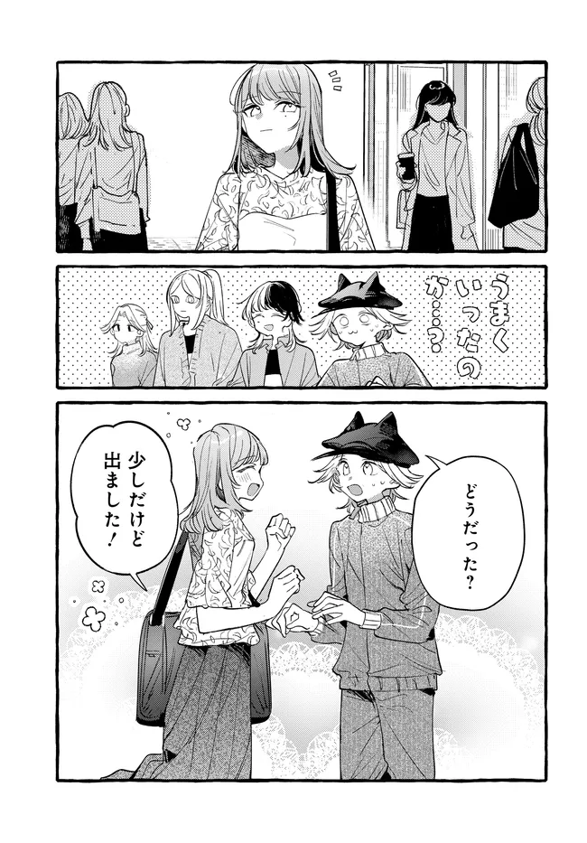 TSUKURU NIWA Chap 9.2 - Pic 11