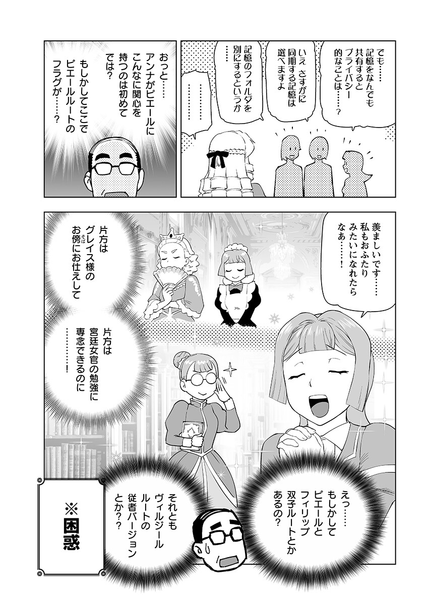 AKUYAKU REIJOU TENSEI OJI-SAN Chap 68.2 - Pic 11