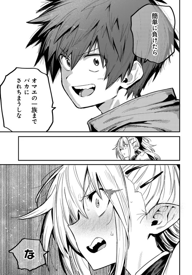 SAIJAKU TO YOBARETA KENTOUSHI NO GAME CHISHIKI MUSOU: JOSONDANPI SEKAI NO COLOSSEUM DE NARIAGARU Chap 5 - Pic 11