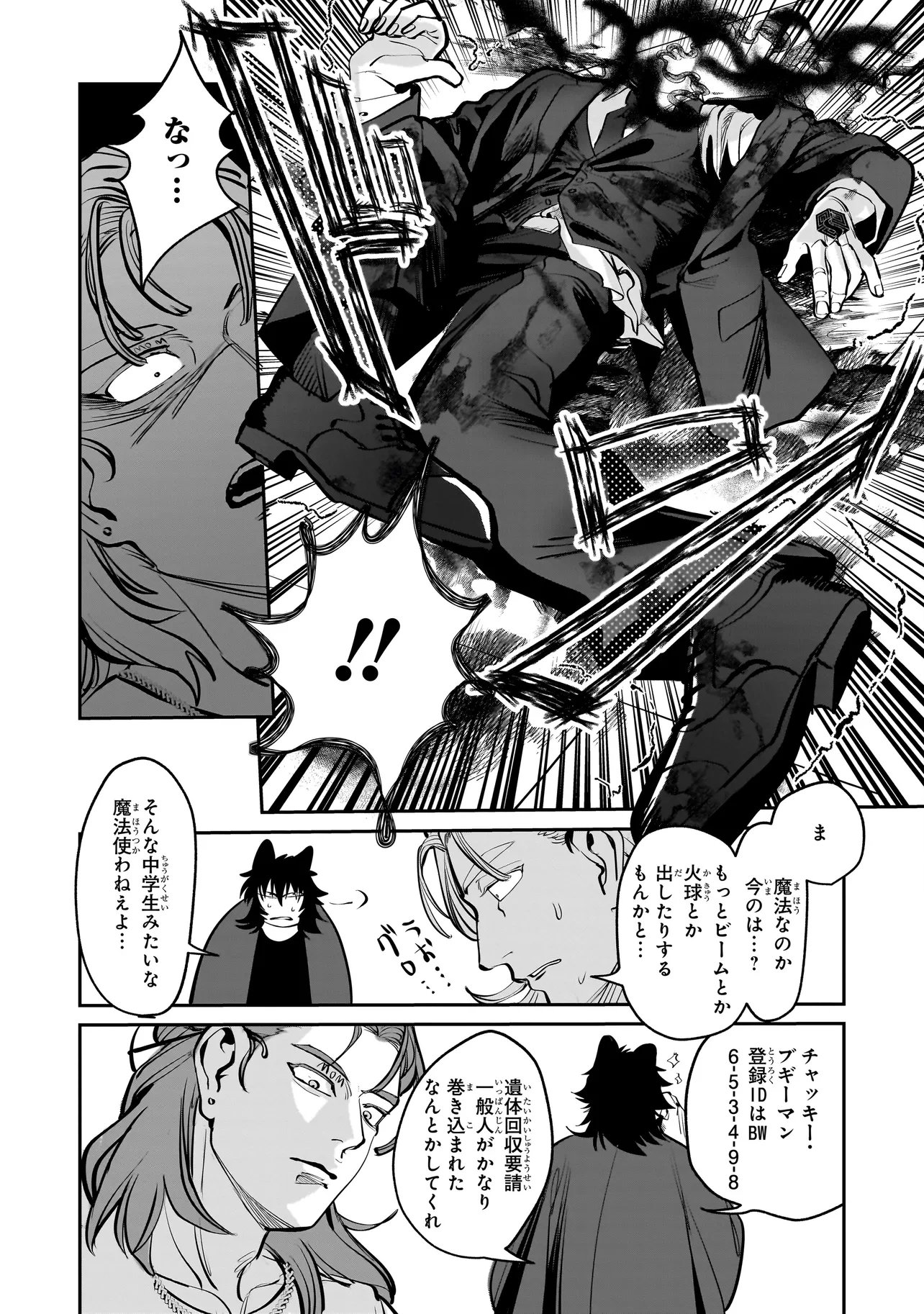 ISEKAI TENSEI KANYUU SAGI Chap 4.1 - Pic 11