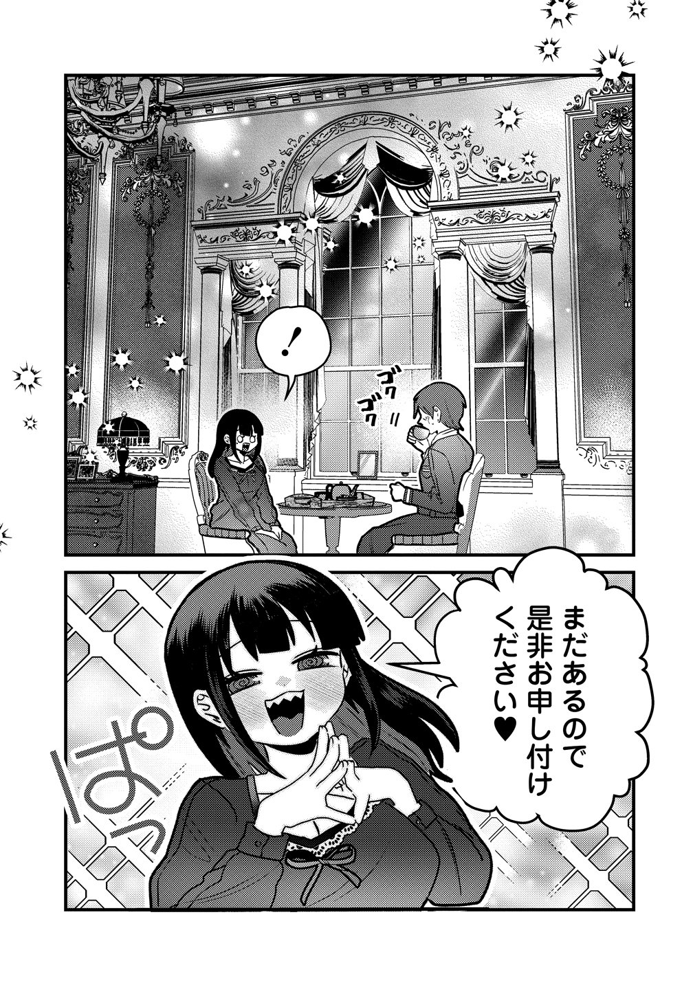 YANDERE KAKUSEI!! SUTERARETA REIJOU WA SAIKYOU KOUSHAKU NI GEKIJUU ATTACK CHUU! Chap 5 - Pic 11