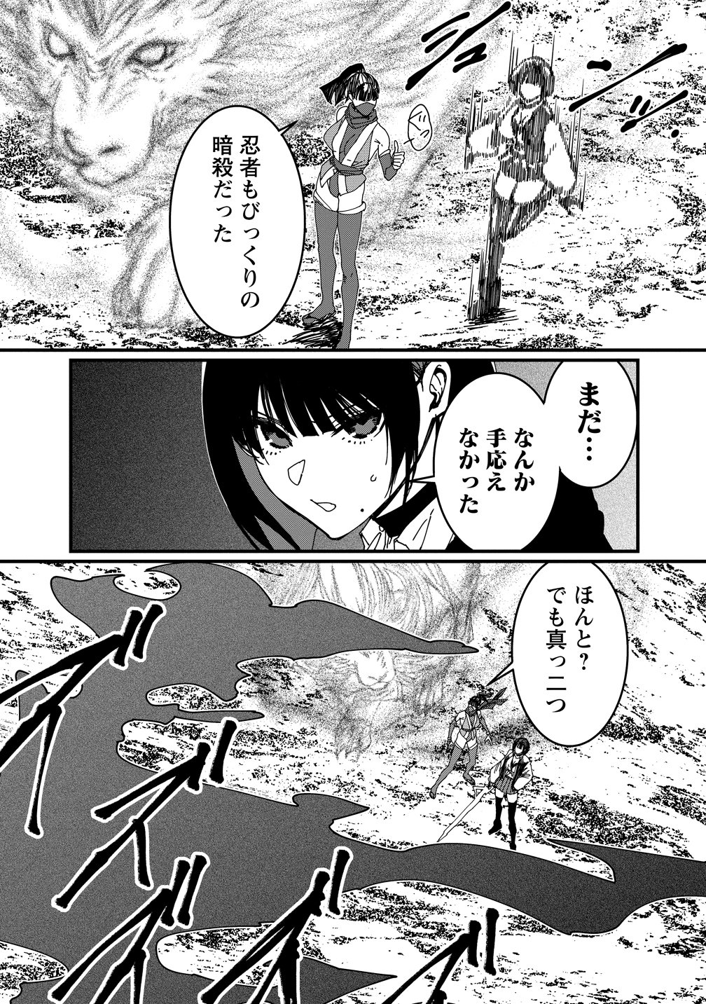 ISEKAI BATTLE ROYAL Chap 38 - Pic 11