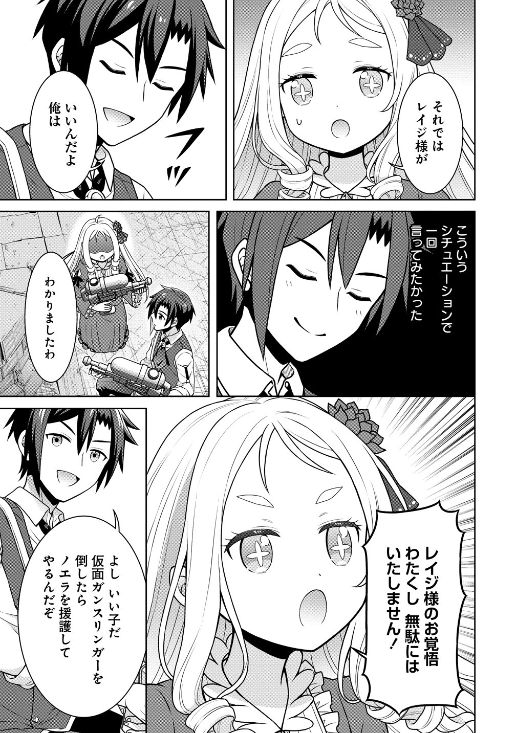 CHEAT KUSUSHI NO SLOW LIFE: ISEKAI NI TSUKUROU DRUGSTORE - RAW Chap 74 - Pic 11